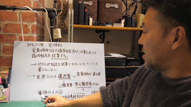 【大津綾香女王】みんつく党の乗っ取りは極めて困難なように出来ています смотреть онлайн