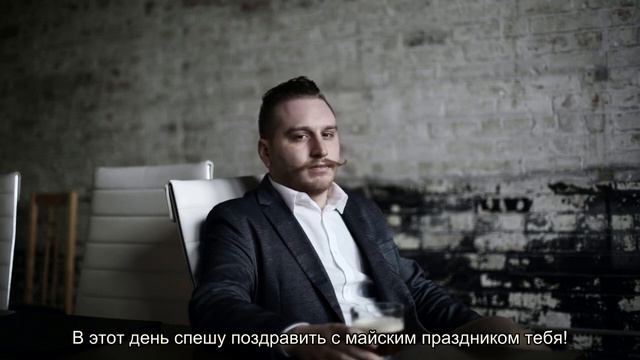 Поздравления с 1 Мая 2020 смотреть онлайн