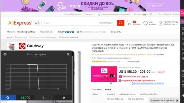 Aliexpress 7 ЛЕТ. КАК НАЙТИ РЕАЛЬНЫЙ СКИДКИ ? смотреть онлайн