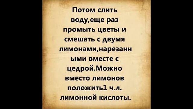ВАРЕНЬЕ ИЗ ОДУВАНЧИКОВ смотреть онлайн