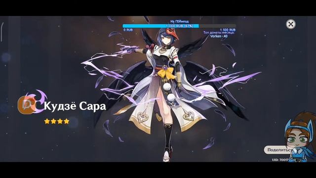 Ритуалы работают?? Молитва (баннер Райдэн) - [Genshin Impact]