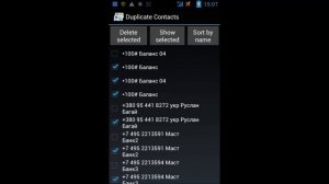 Как удалить дубликаты контактов на Андроид(программа duplicate contacts)