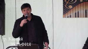 гр Каспий Зульфия 2022