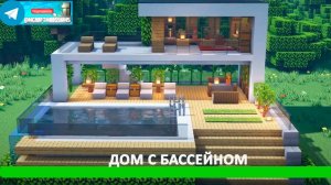 Хай тек дом с бассейном