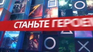 Хиты на PlayStation 4!