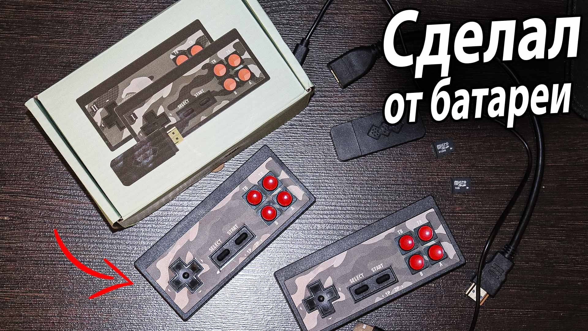 Купил и пожалел?! МИНИ денди с АЛИЭКСПРЕСС