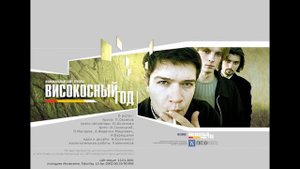 Високосный год  Приносящий удачу