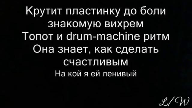MiyaGi & Эндшпиль Половина моя Текст⁄Lyrics смотреть онлайн
