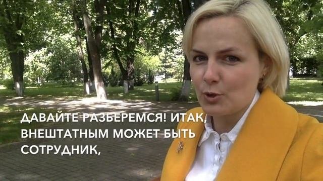 Как правильно: нештатная ситуация или внештатная ситуация?