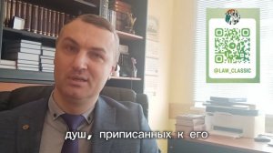 "Кредит под фиктивный залог крестьянских душ"