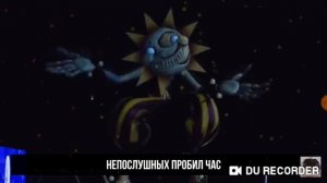 Музыка СОЛНЦЕ? И ЛУНА?