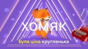 Повний Цiногриз в разных эффектах