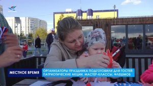 День флага в Надыме