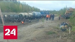 В Якутии сошли с рельсов 15 вагонов грузового поезда - Россия 24 