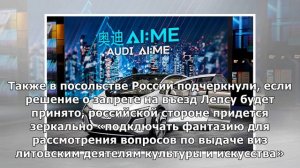 Посольство России отреагировало на предложение запретить Лепсу въезд в Литву