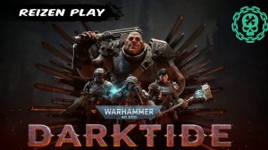 Warhammer 40,000: Darktide - Отряд смертников #Посмотрим