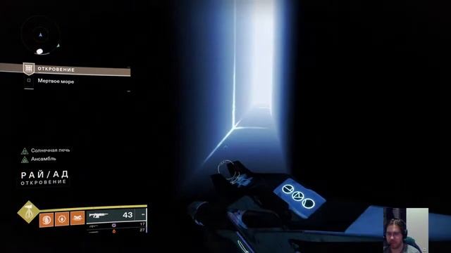PS4 Destiny 2 LIVE STREAM ПОИСК ДЕВЯТЬ
