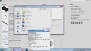 Экспорт файла STEP из КОМПАС 3D ---- Импорт файла STEP в КОМПАС 3D