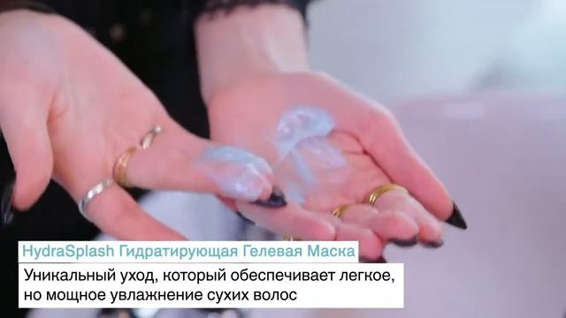 Ответ Для Тонких, Сухих Волос JOICO HydraSplash Collection смотреть онлайн