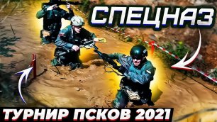 Спецназ  Мой опыт участия в соревнованиях по стрельбе  Псков 2021