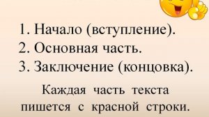 Текст. Тема и главная мысль. Виды текстов. Повторение. Сопрунова О.Н.