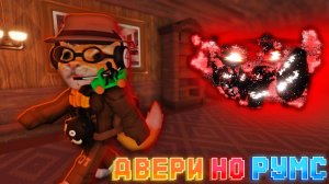 ПРОШЕЛ ДВЕРИ НО РУМС РОБЛОКС | DOORS BUT ROOMS ROBLOX