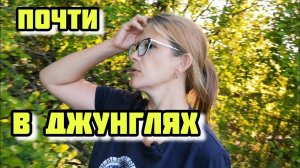 ЗАБРОШКА От Дома осталась Одна ЯМА & ДЕЛАЕМ РАДУГУ VLOG Семейный канал