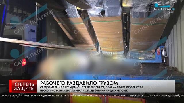 РАБОЧЕГО РАЗДАВИЛО ГРУЗОМ смотреть онлайн