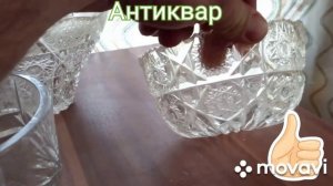 Антиквар/Советская посуда/Антиквар.