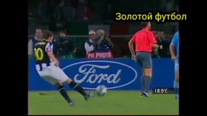 Супер гол Дель Пьеро Uventus