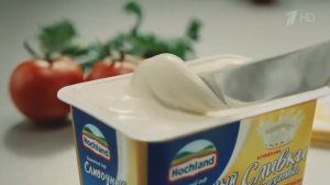 Реклама Хохланд