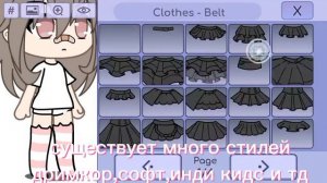 как сделать красивую и эстетичную ос в гача лайф?