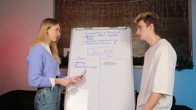 ХОТИМ ЗАПИСАТЬ СОВМЕСТНЫЙ ТРЕК 🎶 || ЕДЕМ НА БАЛИ 😱 || НАШИ ЦЕЛИ НА 2022 год смотреть онлайн