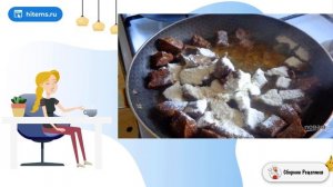 Сердце говяжье тушеное. Рецепт классический с фото пошагово
