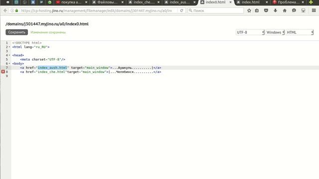 Урок по HTML. Два сайта в одном окне. Фреймы.