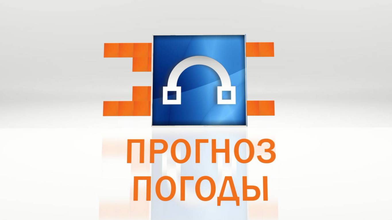 Прогноз погоды на ближайшее время от 1 сентября 2024 г.