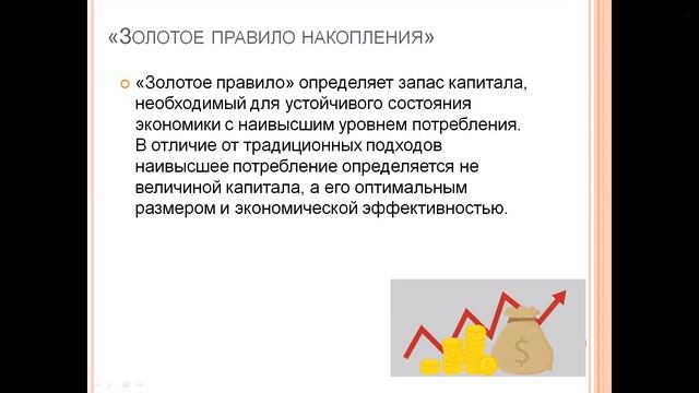 Экономическая теория 27.04.2020 семинар в группе 19112, часть 2 смотреть онлайн