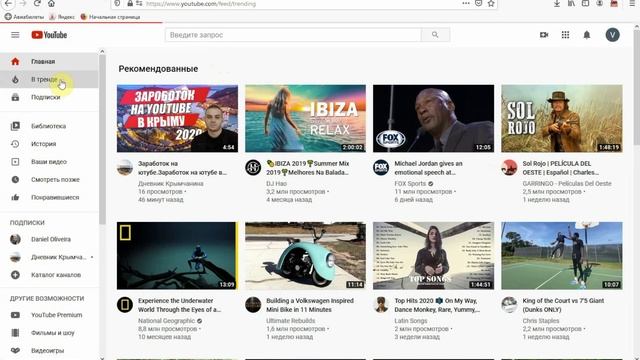 You View  - бесплатный сервис обмена просмотрами на YouTube. Набор часов для выхода не монетизацию