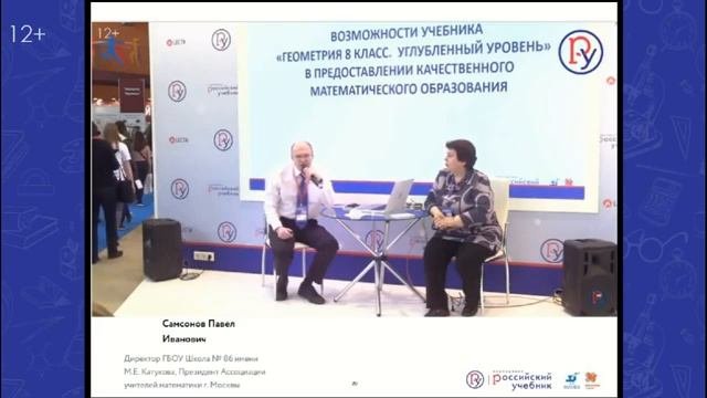 Методическая помощь учителю математики в подготовке и проведении современного ур
