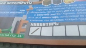 журнал lego minecraft 1/21