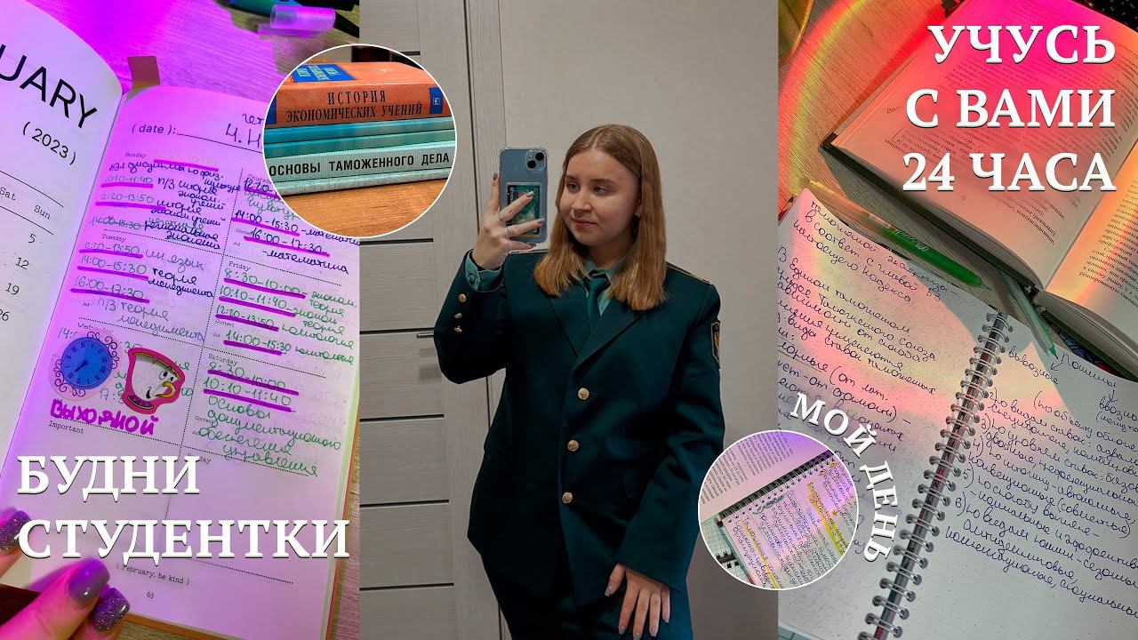 БУДНИ СТУДЕНТКИ в Москве/ПРОДУКТИВНЫЙ день/Study vlog /стади виз ми/спокойная эстетичная музыка