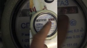Счетчик газа купить