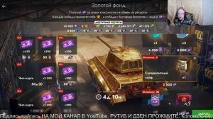 Tanks Blitz.Золотой Фонд(Слив всех ресурсов на Золотого тигра) КАТАЮ С ПОДПИСЧИКАМИ. СТРИМЫ ВИДЕО.