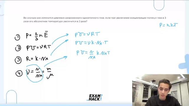 Во сколько раз изменится давление разреженного одноатомного газа, если при увеличении - №23762 смотреть онлайн