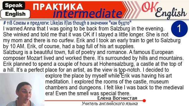 Практика 118 Like, as if, as though - "такой, как" | Уроки английского языка смотреть онлайн