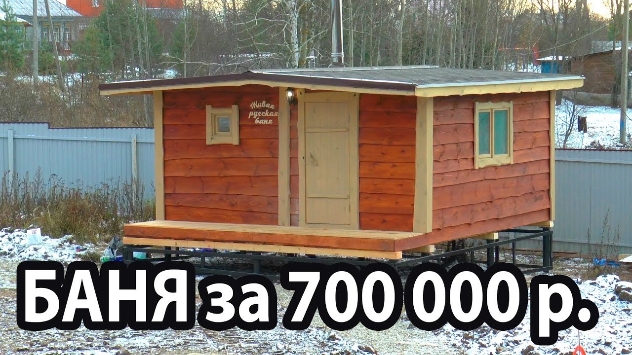 КОРИЧНЕВАЯ БАНЯ за 700 000 руб.  Лучший ПРОЕКТ БАНИ 2019.  Ефремовская баня в Москве.