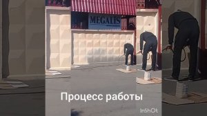 Покраска бетонного забора