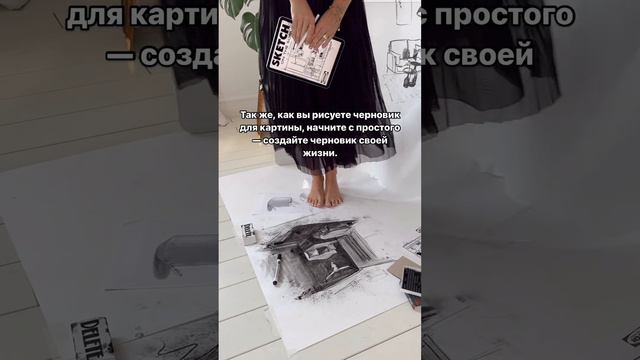 Как достичь своей мечты 💫