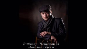 Виктор Пешехонов "Ночной полет"