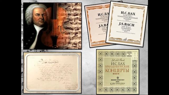 «Музыка эпохи Барокко»
